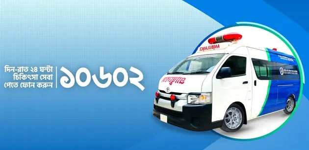 Ambulance Service